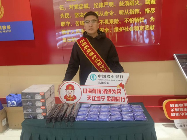 农行沈阳分行开展“沉浸式”消防宣传月主题消保活动